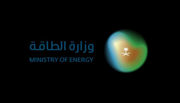 وزارة الطاقة وظائف