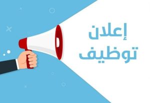 وظائف الرياض