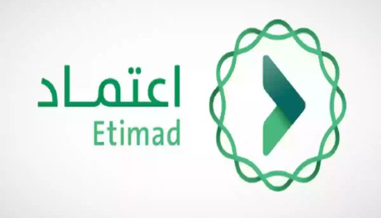 منصة اعتماد حكومية