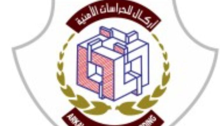 شركة اركال للحراسات الامنية في السعودية/ حماية بمعايير عالية