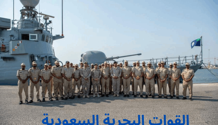 القوات البحرية السعودية