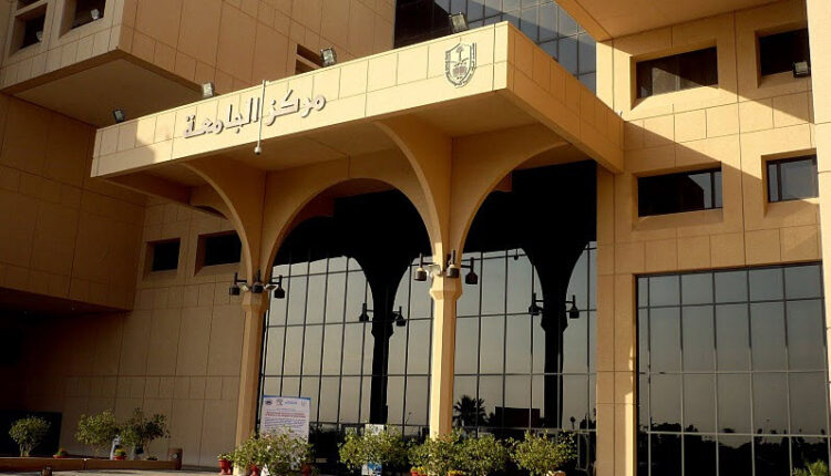 دبلوم جامعة الملك سعود برسوم