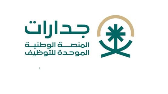 أفضل 7 مواقع توظيف في السعودية 2026