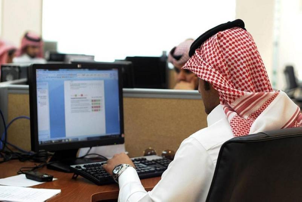 مركز الوظائف الوطنية في المملكة العربية السعودية